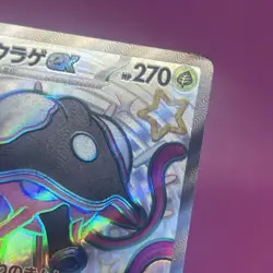 Toedscruel ex SSR 322/190 Sv4a: Shiny Treasure Ex Holo (Japanese) Pokemon TCG - Image 6