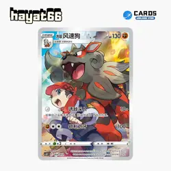 Pokemon TCG S-Chinese Hisuian Arcanine  CSUC-008/012 Single Card - Image 1