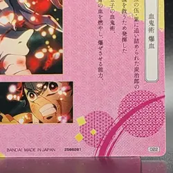 Nezuko Kamado Demon Slayer Card CCG Japanese BANDAI #2566281 #022 0716 - Image 10