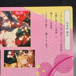 Nezuko Kamado Demon Slayer Card CCG Japanese BANDAI #2566281 #022 0716 - Image 9