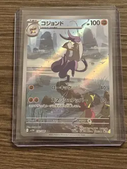 Mienshao 132/086 AR SV11W White Flare Japanese Pokemon Card TCG NM - Image 3