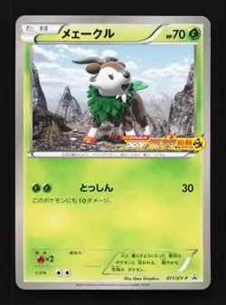 Skiddo 011/XY-P XY Promo Japanese Pokemon Card TCG - Image 1