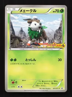 Skiddo 011/XY-P XY Promo Japanese Pokemon Card TCG - Image 3