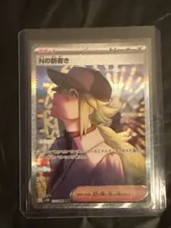Pokemon N's Plot Black Bolt Scarlet & Violet Card 165/086 SV11B Japanese Edition - Image 1