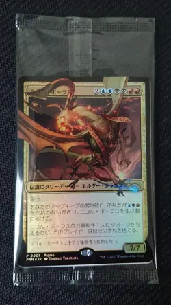 MTG Nicol Bolas Duel Masters Crossover Promo Foil FNM factory sealed Japanese - Image 1
