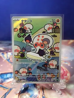 Clobbopus Full Art 072/064 sv7a AR Paradise Dragona Japanese Pokemon TCG - Image 3