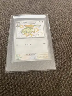 Pokémon Shiny Lot 5 GX, 13 Baby Shiny, 1 JP Shiny - Image 10