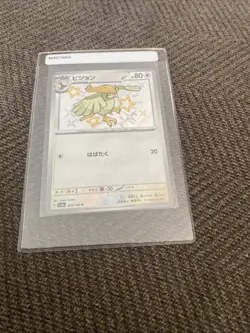 Pokémon Shiny Lot 5 GX, 13 Baby Shiny, 1 JP Shiny - Image 5