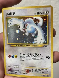Lugia No. 249 Neo Genesis Holo 2000 Japanese Pokemon Card (SWIRLâ€¼ï¸) - Image 1