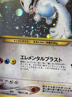 Lugia No. 249 Neo Genesis Holo 2000 Japanese Pokemon Card (SWIRLâ€¼ï¸) - Image 2