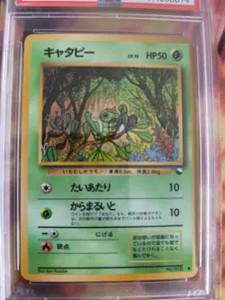 Pokemon Card Japanese Vending expansion sheet 1998 glossy PSA 9 Caterpie Raupy - Image 3