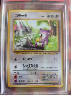Pokemon Card Japanese Vending expansion sheet 1998 glossy PSA 9 Rattata Rattfrat - Image 3