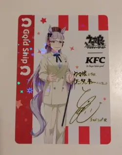 Signed Uma Musume Pretty Derby KFC Kentucky Limited card Japan Gold Ship - Image 9