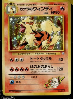 Pokemon Japanese Blaine's Arcanine Holo Gym Challenge No.059 - Image 1