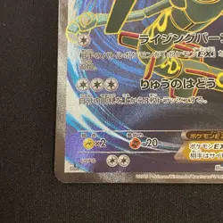 Rayquaza EX 085/078 SR Excellent XY6 Emerald Break 2015 Japanese Pokemon Card - Image 7