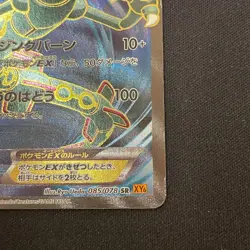 Rayquaza EX 085/078 SR Excellent XY6 Emerald Break 2015 Japanese Pokemon Card - Image 8