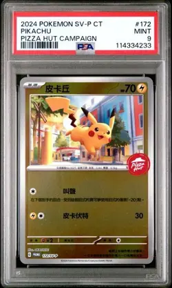 Pikachu 172/SV-P - Pokemon Hong Kong Exclusive Pizza Hut Promo - PSA 9 - Image 3