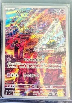 Drowzee 086/078 AR Violet ex sv1V Pokemon Card Game TCG Japanese NM - US SELLER - Image 3