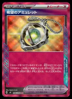 2024 Pokemon Japanese Super Electric Breaker Amulet of Hope Ace Spec #98 - Image 1