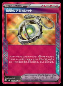 2024 Pokemon Japanese Super Electric Breaker Amulet of Hope Ace Spec #98 - Image 3