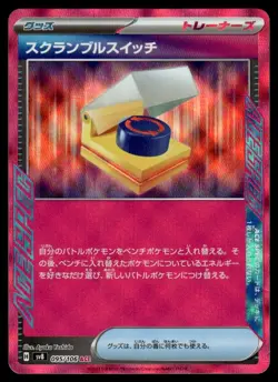 2024 Pokemon Japanese Super Electric Breaker Scramble Switch Ace Spec #95 - Image 3