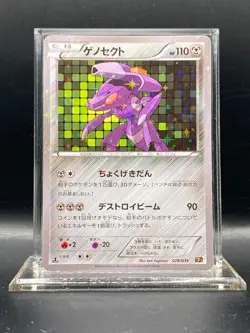 Genesect 028/036 Cp5: Mythical & Legendary Dream Shine Collection Holo (Japanese) - Image 2