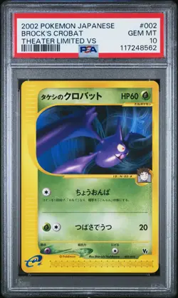 2002 POKEMON JPN THEATER LTD VS #002 BROCK'S CROBAT PSA 10 - Image 3