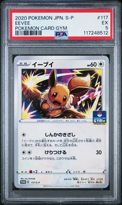 2020 POKEMON JPN S PROMO POKEMON CARD GYM #117 EEVEE PSA 5 - Image 1
