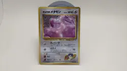 Koga's Ditto Challenge from the Darkness Regular (Japanese) - Image 1