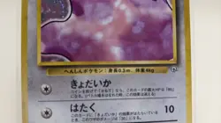 Koga's Ditto Challenge from the Darkness Regular (Japanese) - Image 15