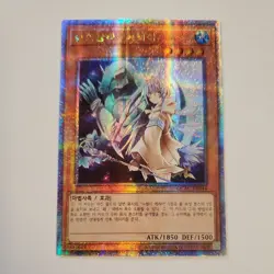 Familiar Possessed Eria QCAC-KR044 Quarter Century Secret Rare Yugioh Card Mint - Image 5