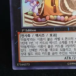 LP Madolche Queen Tiaramisu ABYR-KR048 KOREAN Abyss Rising 1st Edition - Image 11