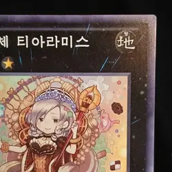 LP Madolche Queen Tiaramisu ABYR-KR048 KOREAN Abyss Rising 1st Edition - Image 3