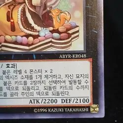 LP Madolche Queen Tiaramisu ABYR-KR048 KOREAN Abyss Rising 1st Edition - Image 4
