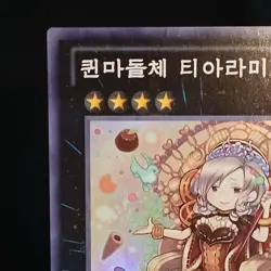 LP Madolche Queen Tiaramisu ABYR-KR048 KOREAN Abyss Rising 1st Edition - Image 8