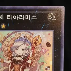 LP Madolche Queen Tiaramisu ABYR-KR048 KOREAN Abyss Rising 1st Edition - Image 9
