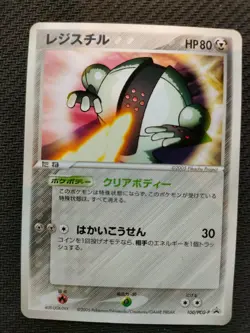 Registeel 100/PCG-P Promo 2005 Japanese Pokemon Card NM/EX - Image 1