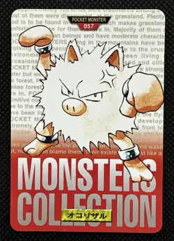 Primeape Red No. 057 Pokemon Card monsters collection Bandai Carddass 1996 - Image 1