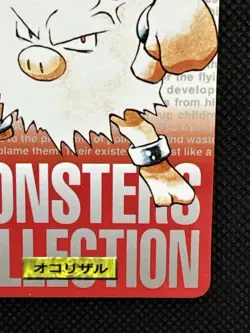 Primeape Red No. 057 Pokemon Card monsters collection Bandai Carddass 1996 - Image 4