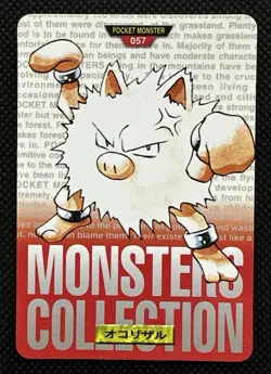 Primeape Red No. 057 Pokemon Card monsters collection Bandai Carddass 1996 - Image 6