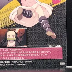 Nezuko Kamado Demon Slayer Card CCG Japanese BANDAI #2583145 #002 0716 - Image 10