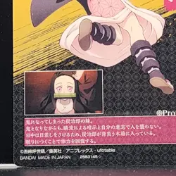 Nezuko Kamado Demon Slayer Card CCG Japanese BANDAI #2583145 #002 0716 - Image 11