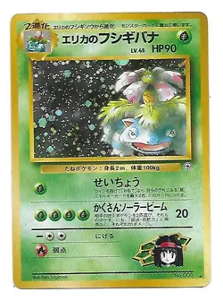 Pokemon Erikaâ€™s Venusaur Japanese Gym 2 Challenge No. 003 Rare Holo Ex/Mn - Image 1