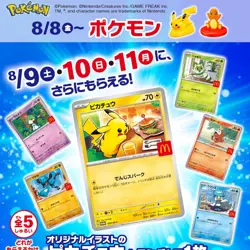 PSL Pokemon Card Game x McDonald Happy Meal Happy Set Promo New Japan 2025 Aug - Image 1