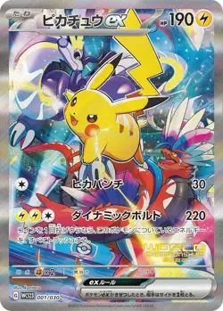 Pikachu ex 001/030 Wcs23: 2023 World Championships Yokohama Deck: Pikachu Holo (Japanese) - Image 1