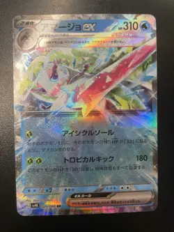 Tsareena ex 020/066 Sv4k: Ancient Roar Holo (Japanese) - Image 4