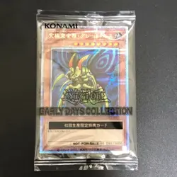 New Unopened Perfectly Ultimate Great Moth EDC1-JP001 Yu-Gi-Oh Card Japanese - Image 1