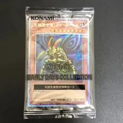 New Unopened Perfectly Ultimate Great Moth EDC1-JP001 Yu-Gi-Oh Card Japanese - Image 11