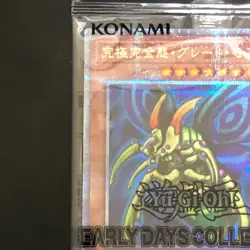 New Unopened Perfectly Ultimate Great Moth EDC1-JP001 Yu-Gi-Oh Card Japanese - Image 3