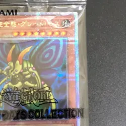 New Unopened Perfectly Ultimate Great Moth EDC1-JP001 Yu-Gi-Oh Card Japanese - Image 4